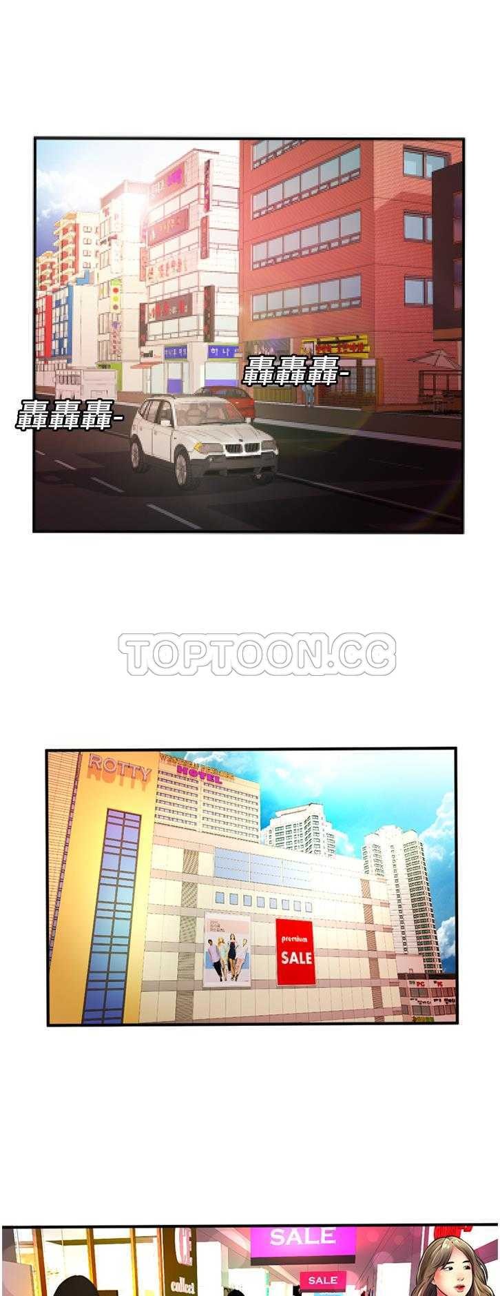 戀上閨蜜的爸爸 第10章 第23页