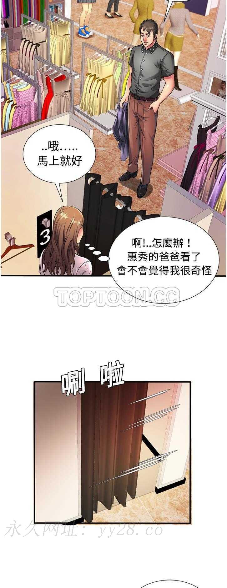 戀上閨蜜的爸爸 第10章 第29页