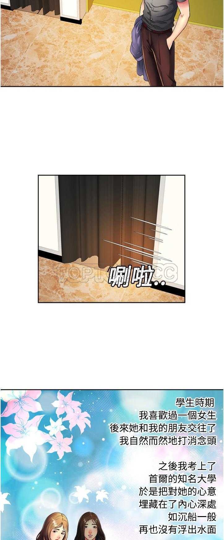 戀上閨蜜的爸爸 第11章 第4页