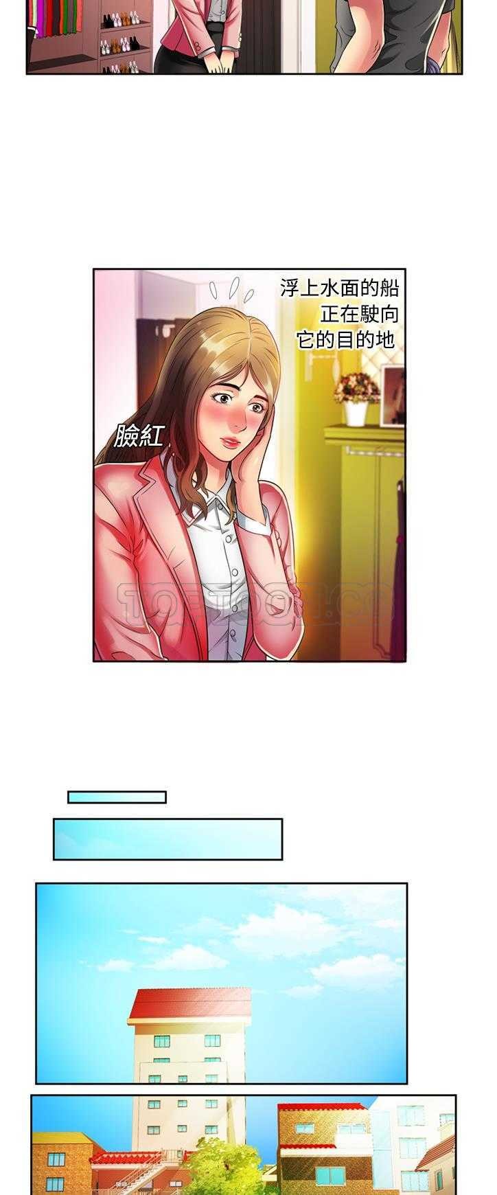 戀上閨蜜的爸爸 第11章 第8页