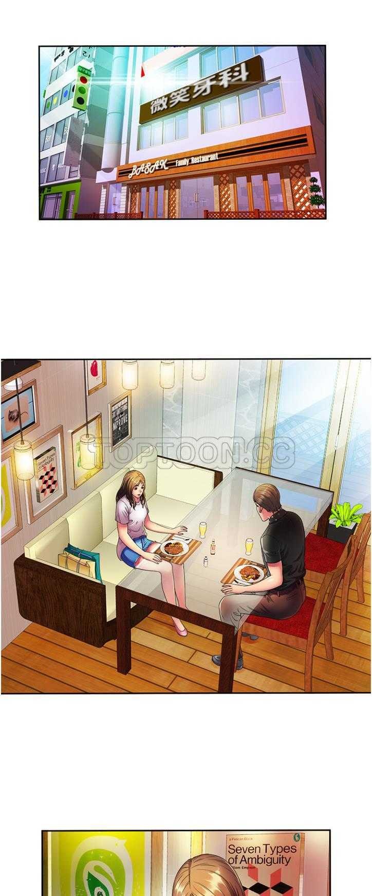 戀上閨蜜的爸爸 第11章 第12页