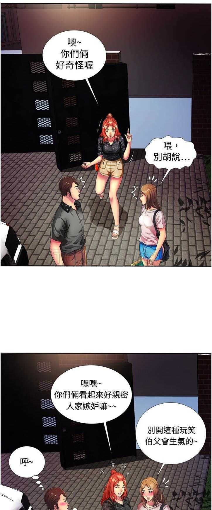 戀上閨蜜的爸爸 第11章 第17页