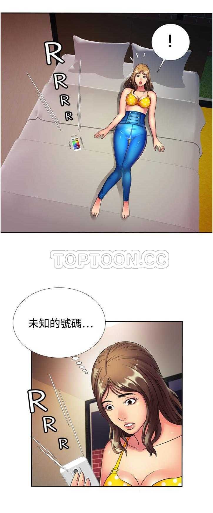 戀上閨蜜的爸爸 第11章 第21页