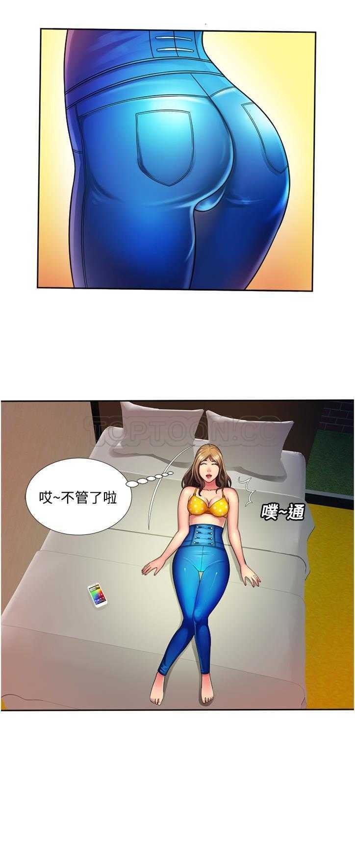 戀上閨蜜的爸爸 第11章 第20页