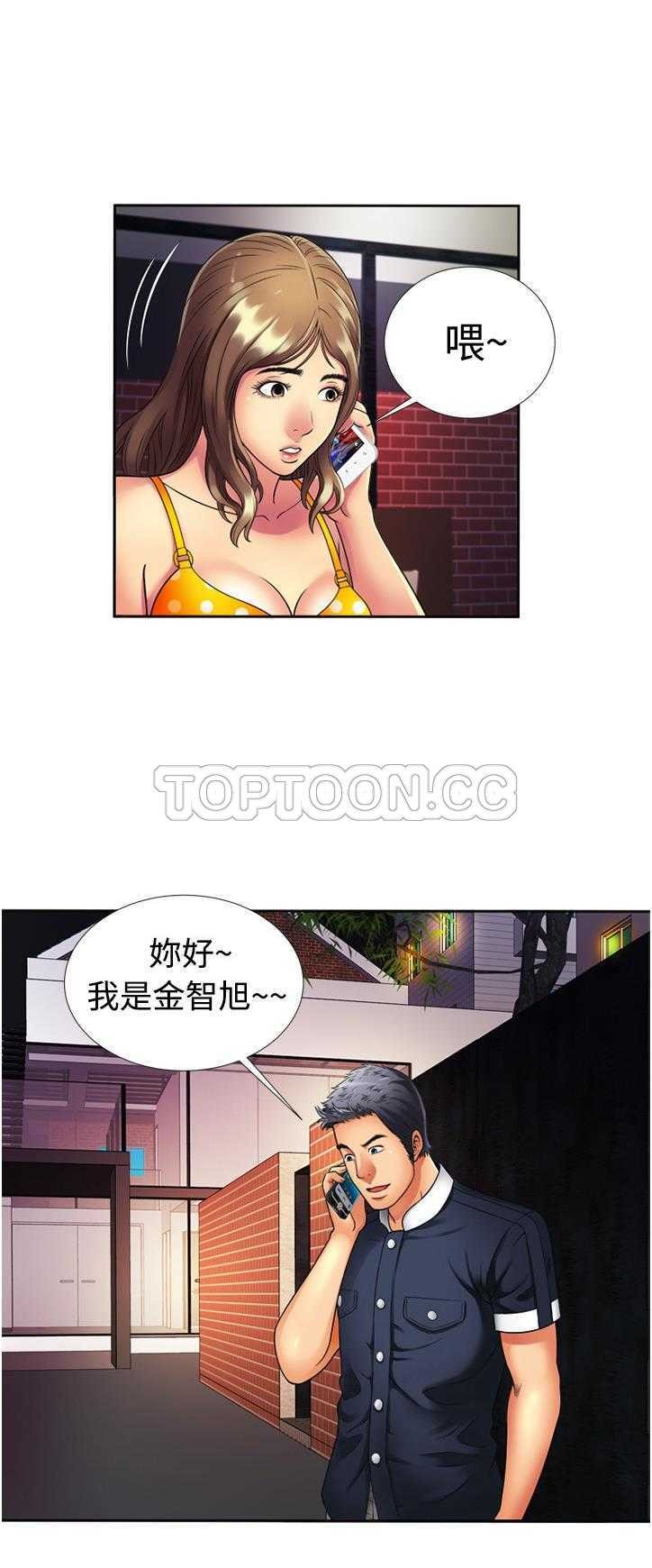 戀上閨蜜的爸爸 第11章 第22页