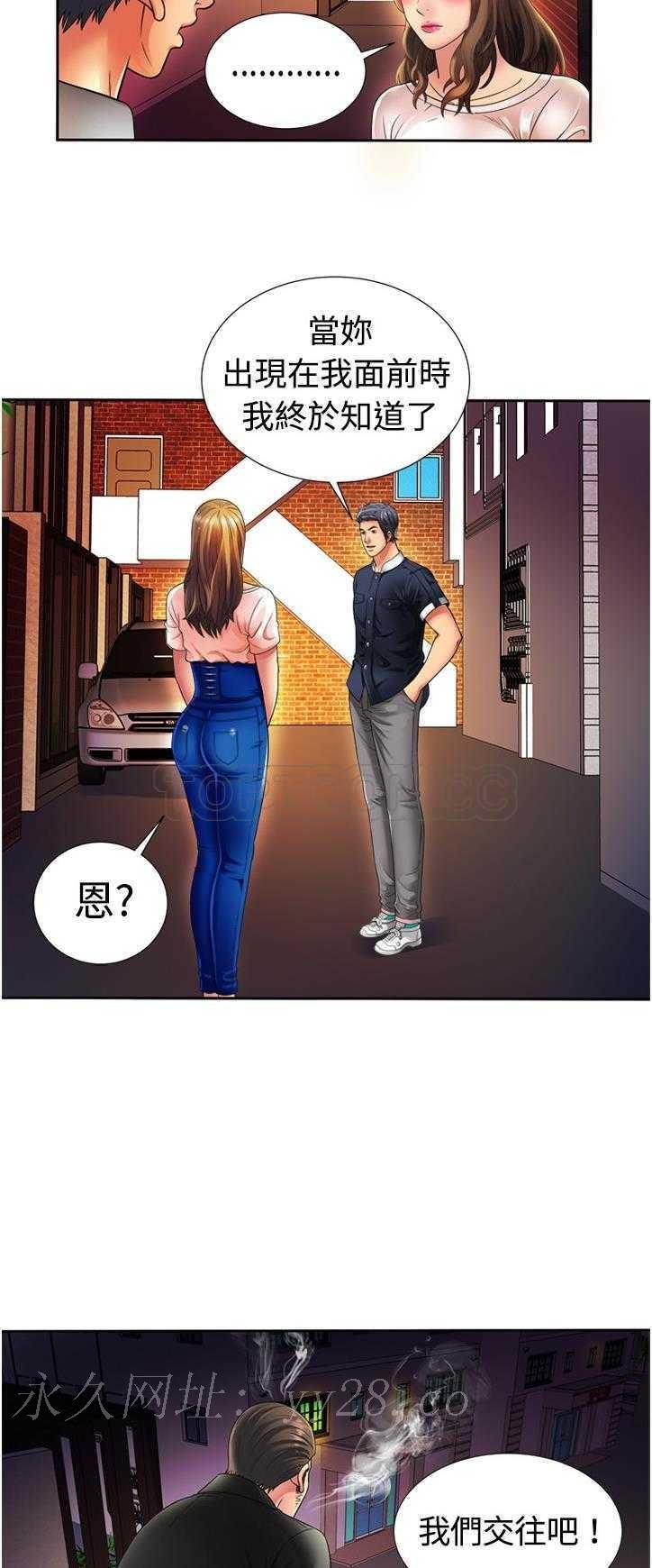 戀上閨蜜的爸爸 第11章 第29页