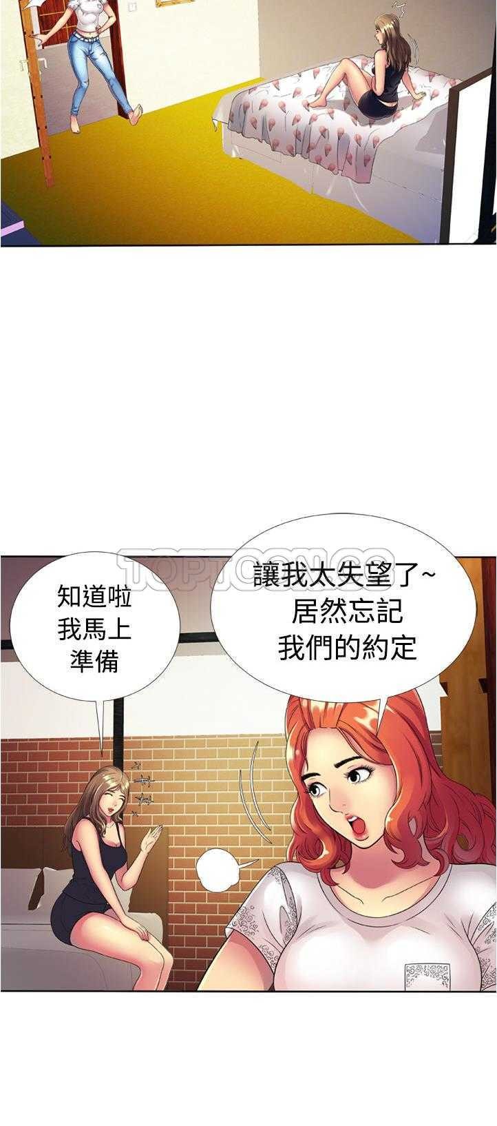戀上閨蜜的爸爸 第12章 第12页