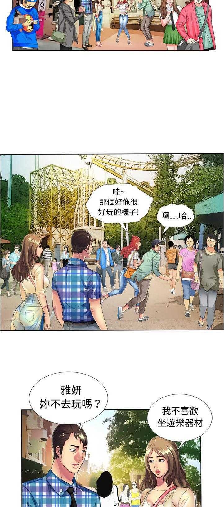 戀上閨蜜的爸爸 第12章 第19页