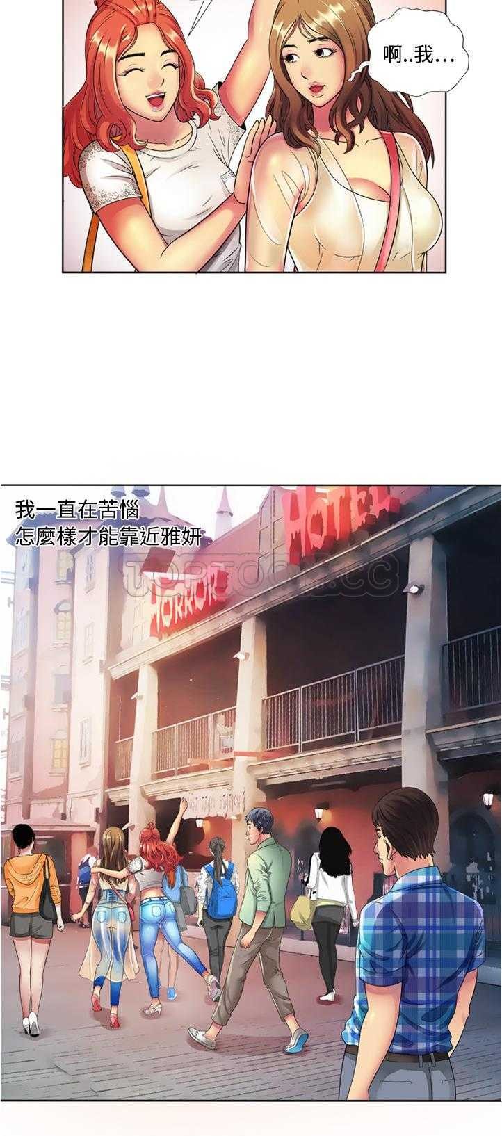 戀上閨蜜的爸爸 第12章 第24页