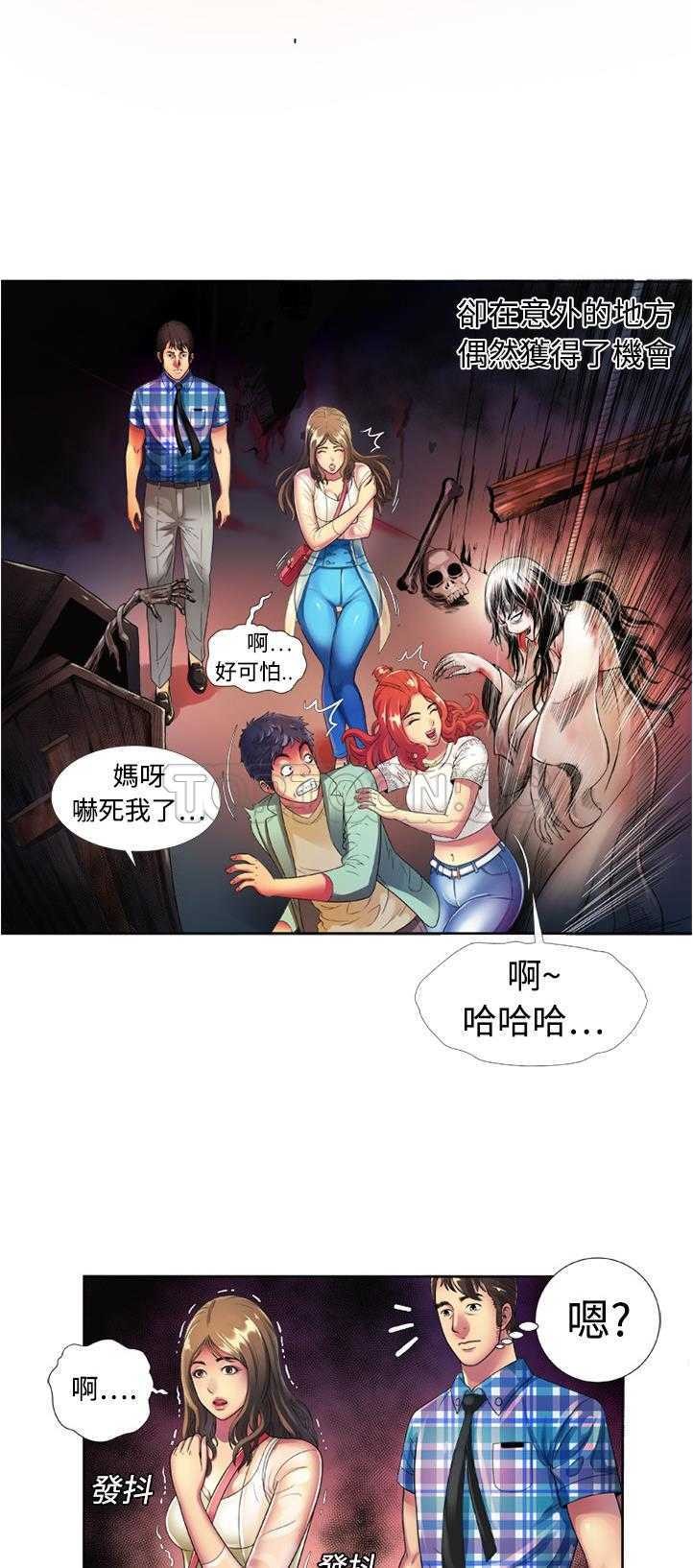 戀上閨蜜的爸爸 第12章 第25页