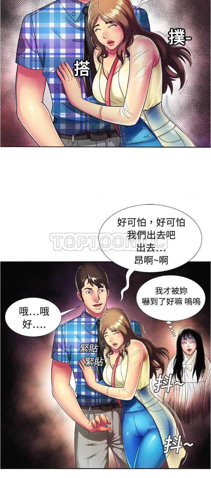 戀上閨蜜的爸爸 第12章 第28页