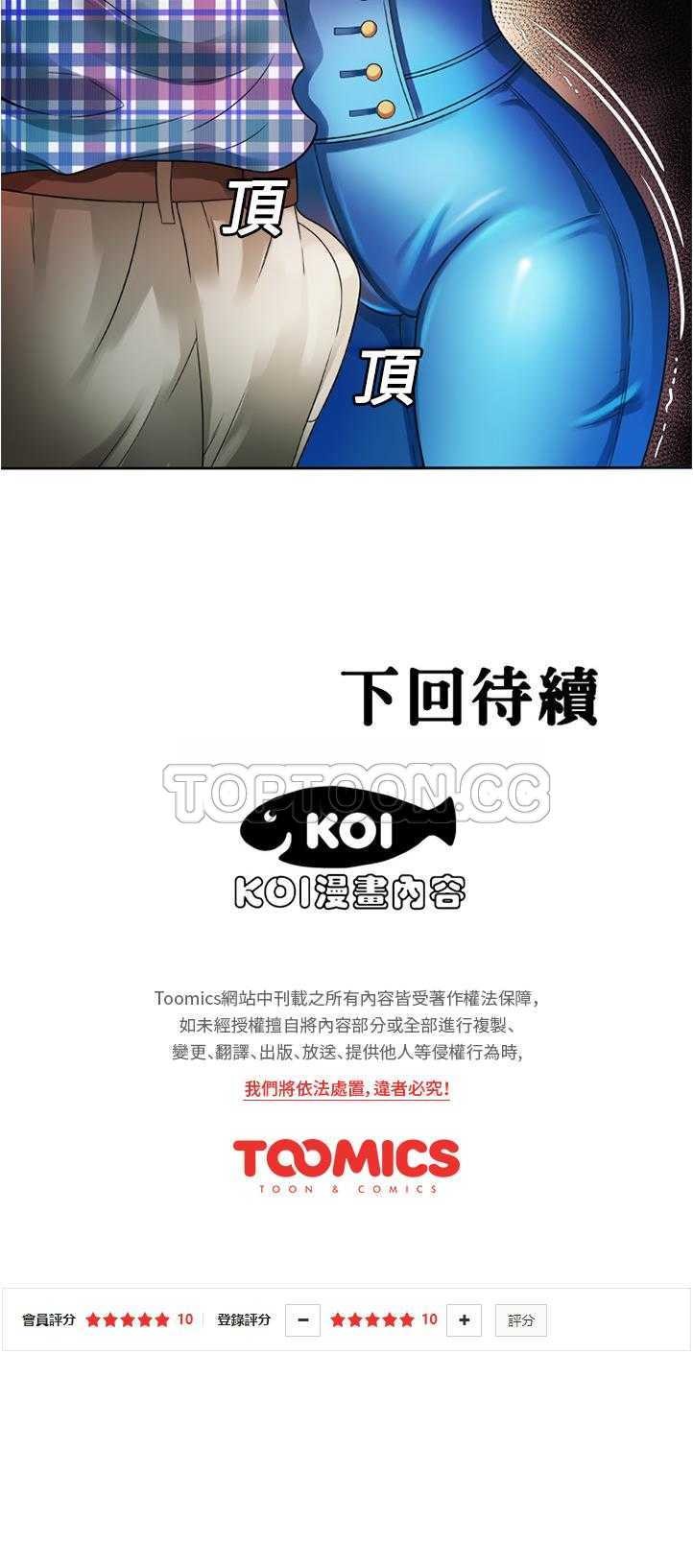 戀上閨蜜的爸爸 第12章 第30页