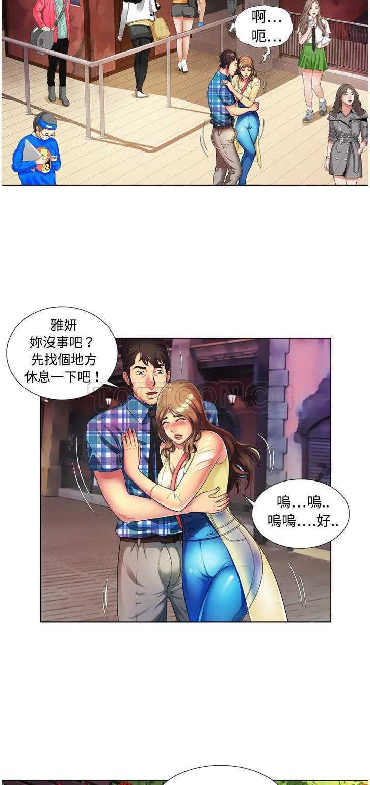 戀上閨蜜的爸爸 第13章 第2页