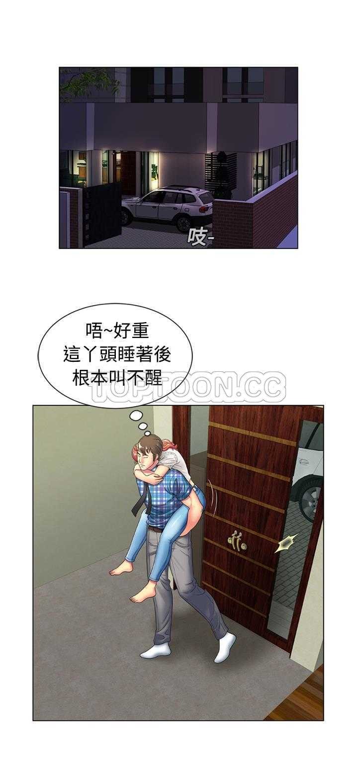 戀上閨蜜的爸爸 第13章 第17页