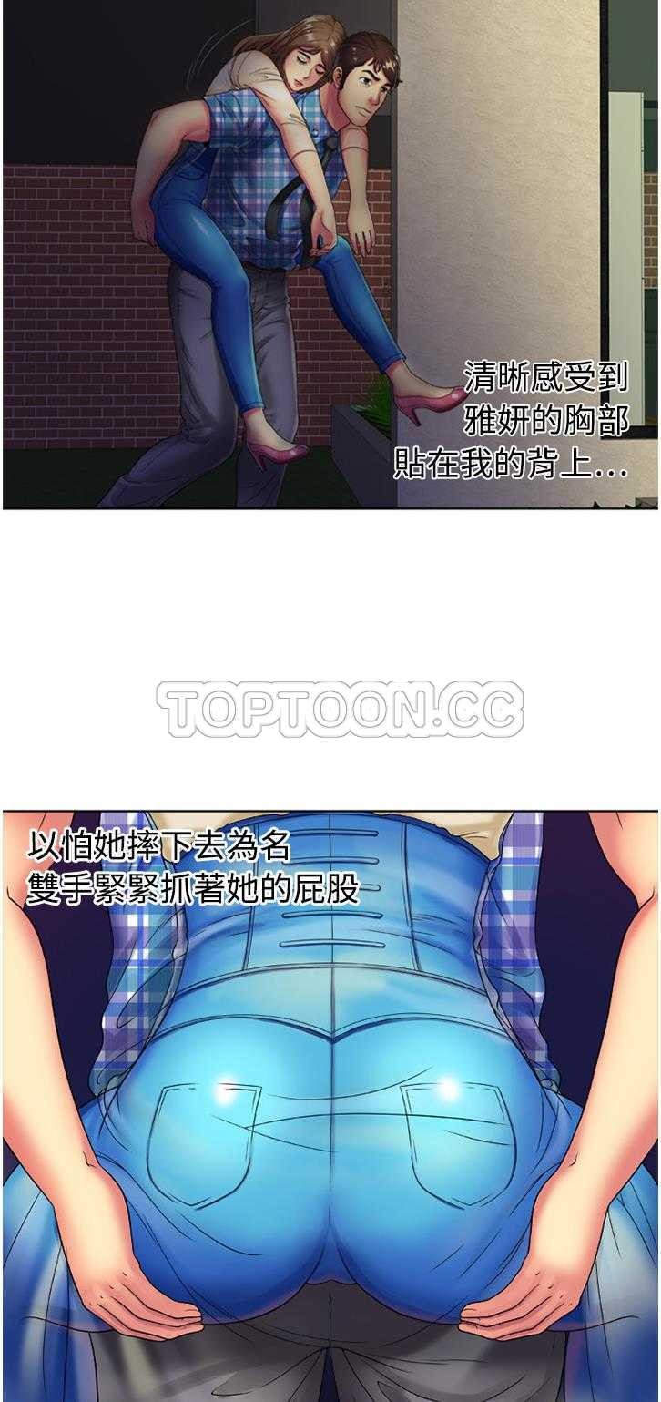 戀上閨蜜的爸爸 第13章 第20页