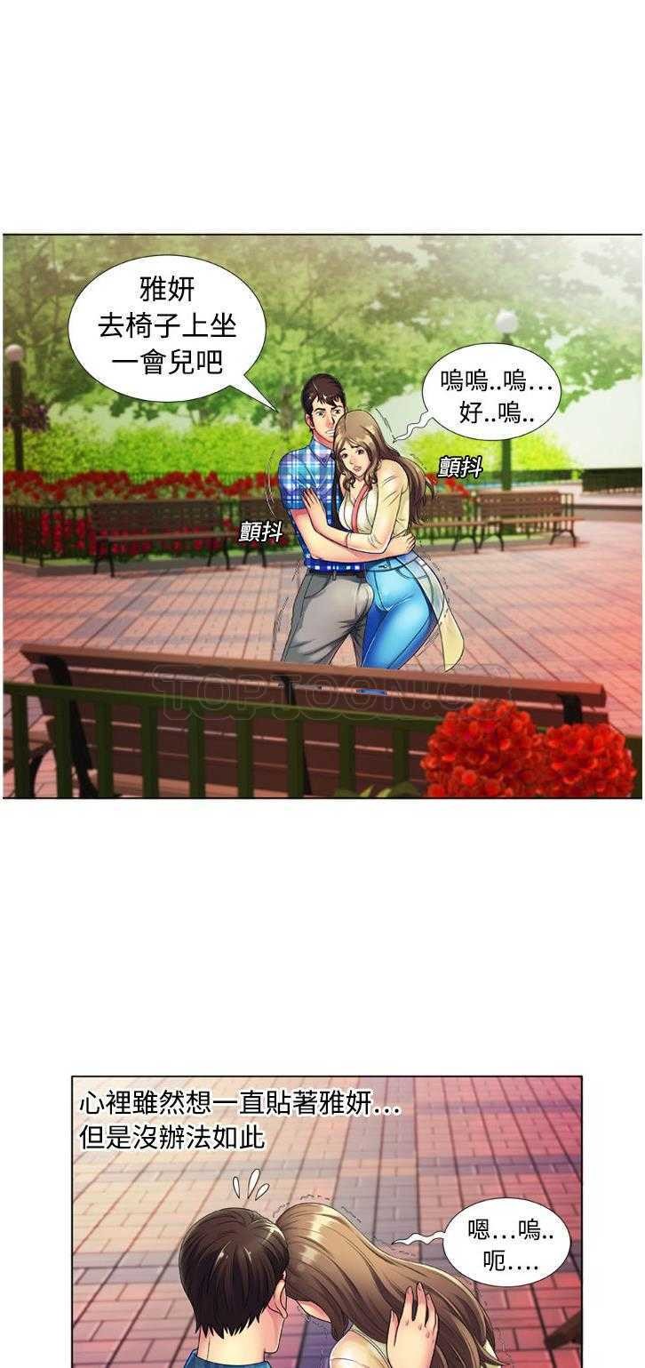 戀上閨蜜的爸爸 第13章 第4页