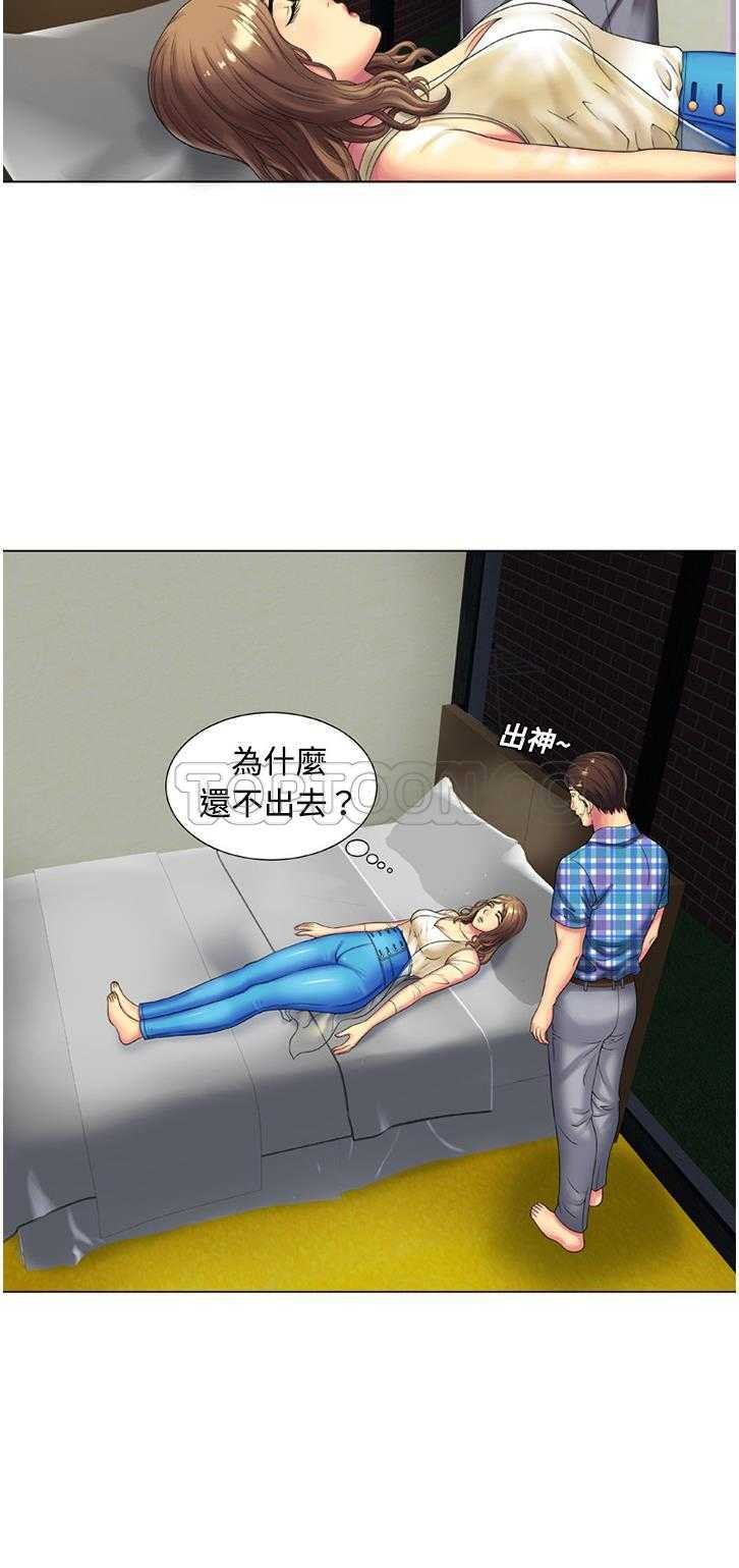 戀上閨蜜的爸爸 第13章 第25页