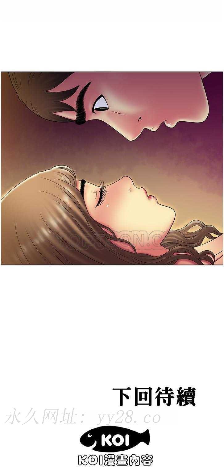 戀上閨蜜的爸爸 第13章 第30页