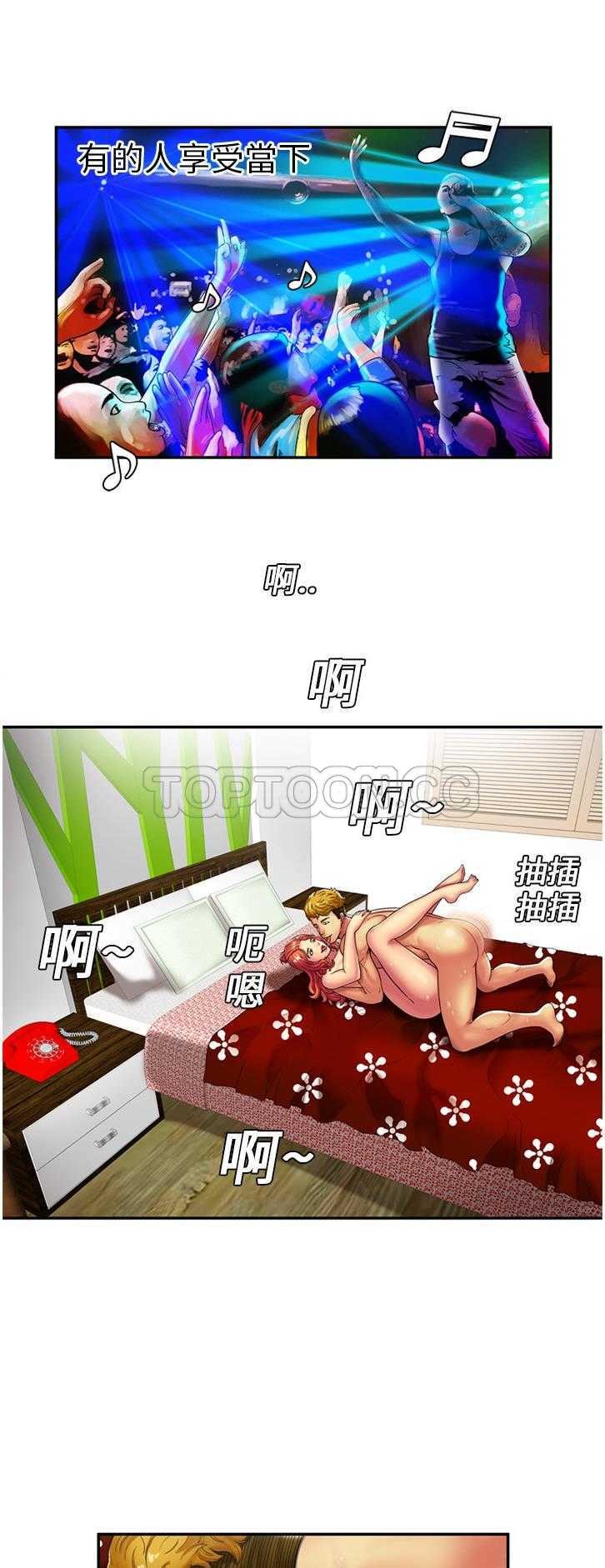 戀上閨蜜的爸爸 第14章 第3页