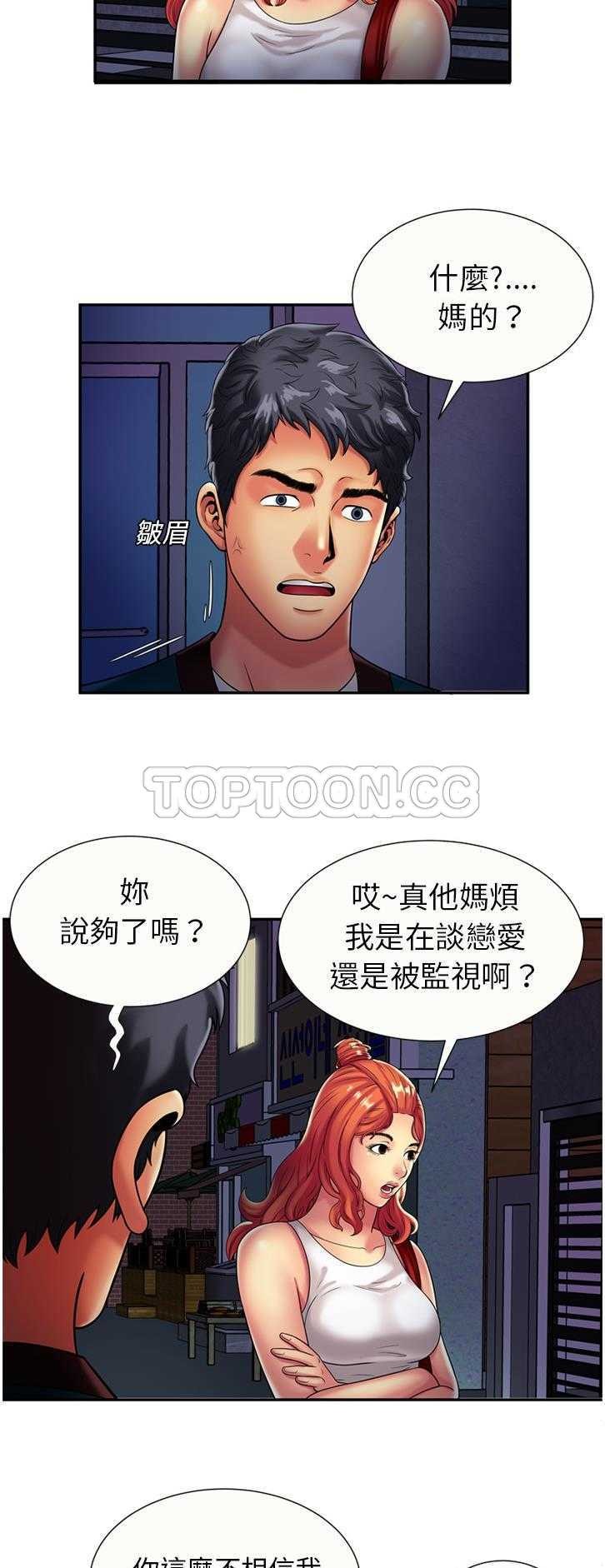 戀上閨蜜的爸爸 第14章 第14页