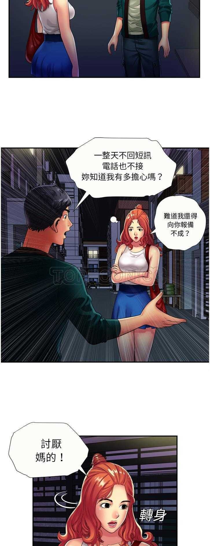 戀上閨蜜的爸爸 第14章 第13页