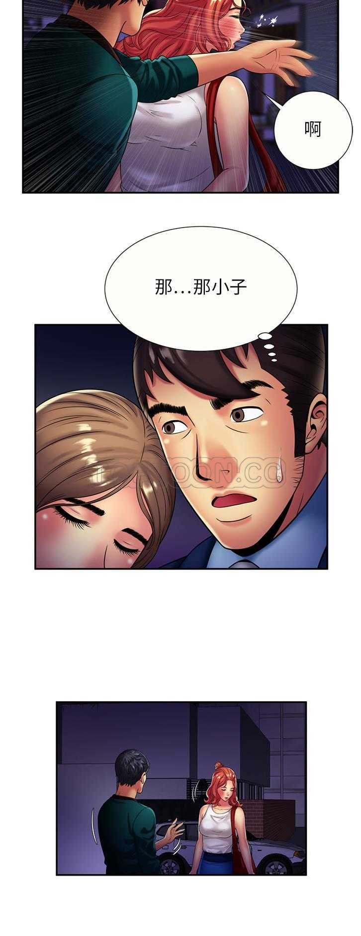 戀上閨蜜的爸爸 第14章 第16页