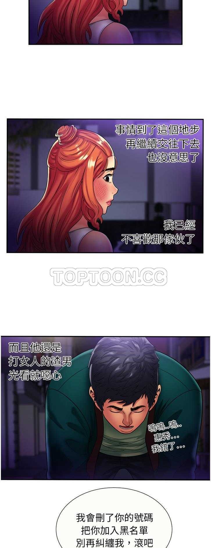 戀上閨蜜的爸爸 第14章 第20页