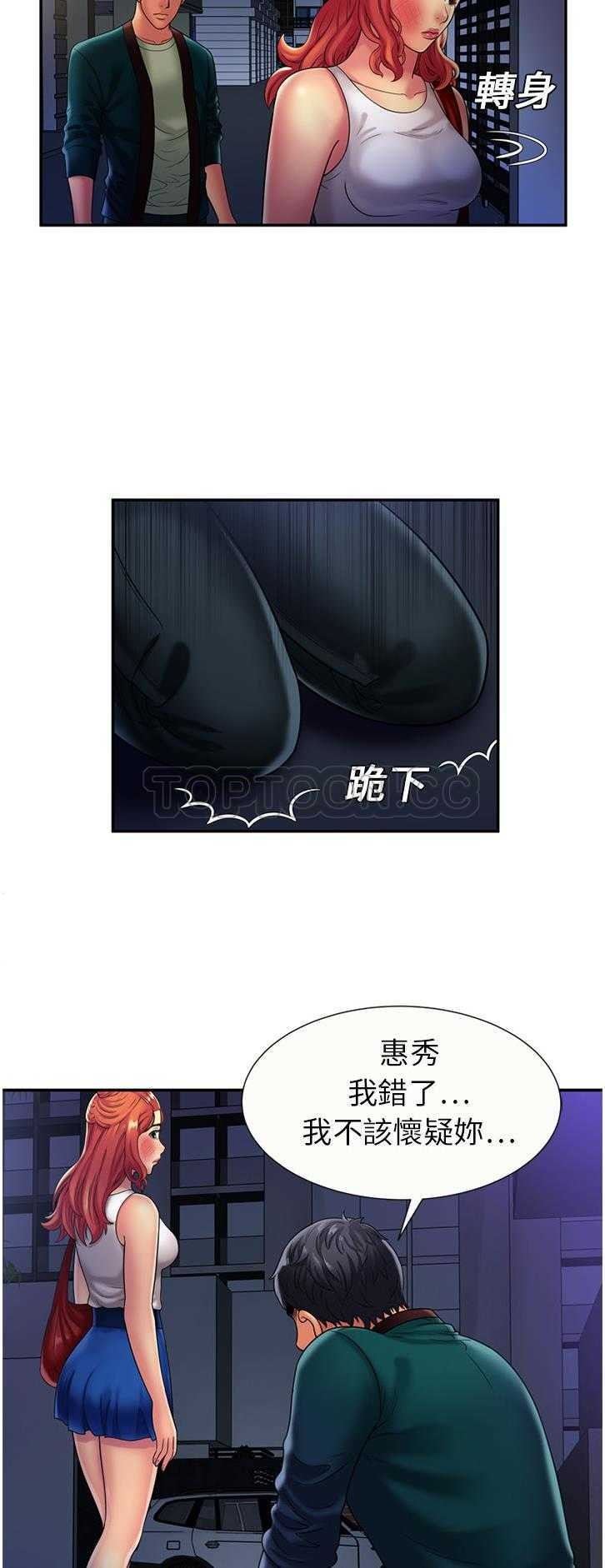 戀上閨蜜的爸爸 第14章 第18页