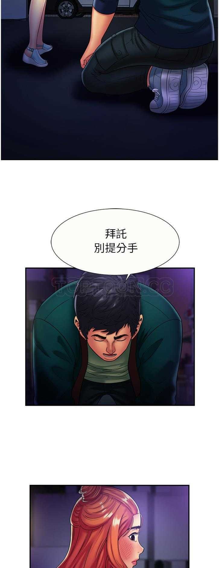 戀上閨蜜的爸爸 第14章 第19页