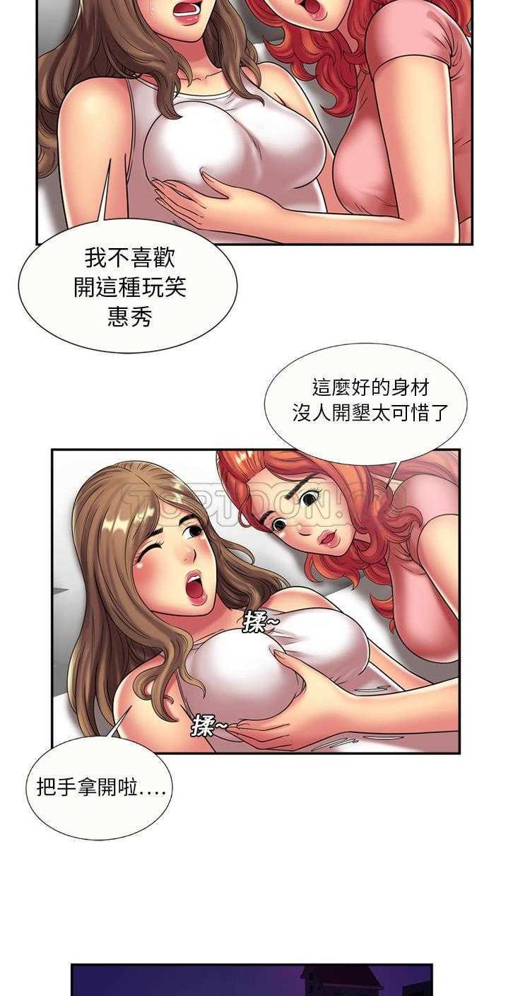 戀上閨蜜的爸爸 第15章 第8页