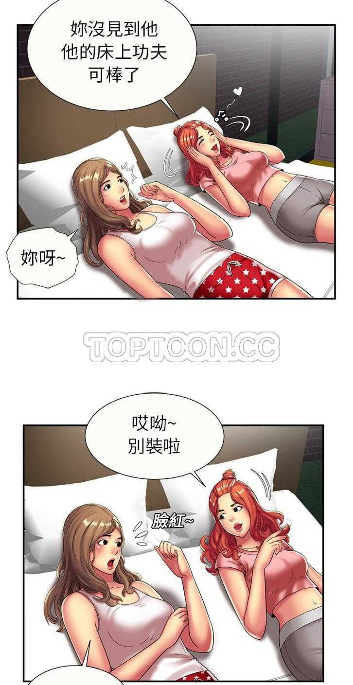 戀上閨蜜的爸爸 第15章 第6页