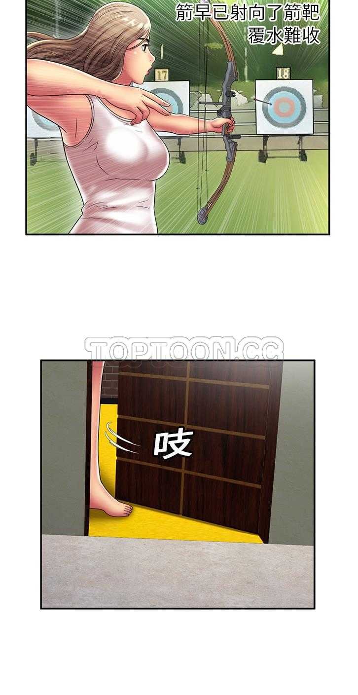 戀上閨蜜的爸爸 第15章 第17页