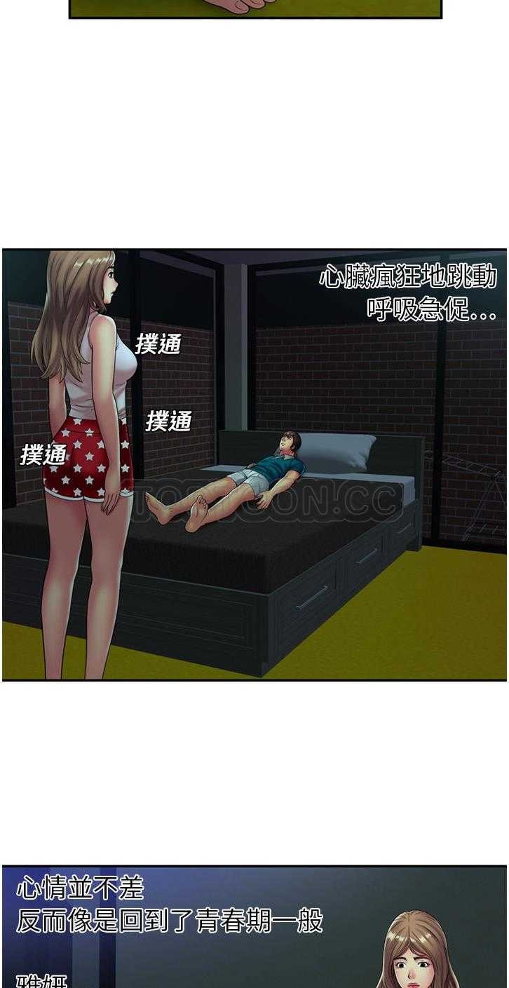 戀上閨蜜的爸爸 第15章 第22页