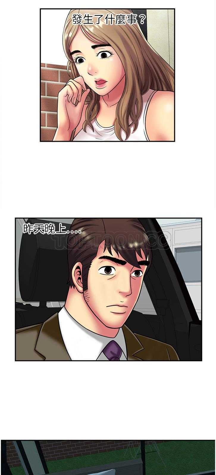 戀上閨蜜的爸爸 第16章 第4页