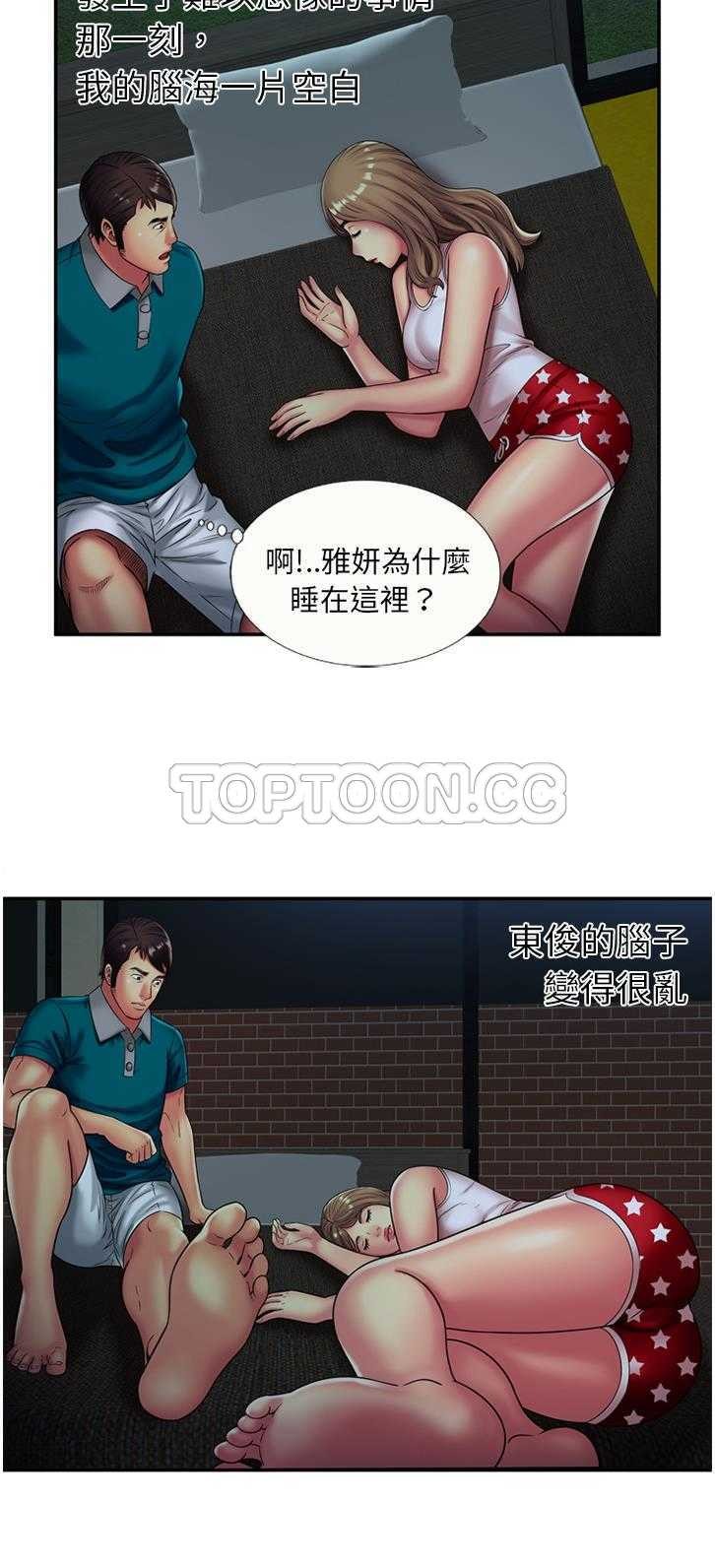 戀上閨蜜的爸爸 第16章 第6页