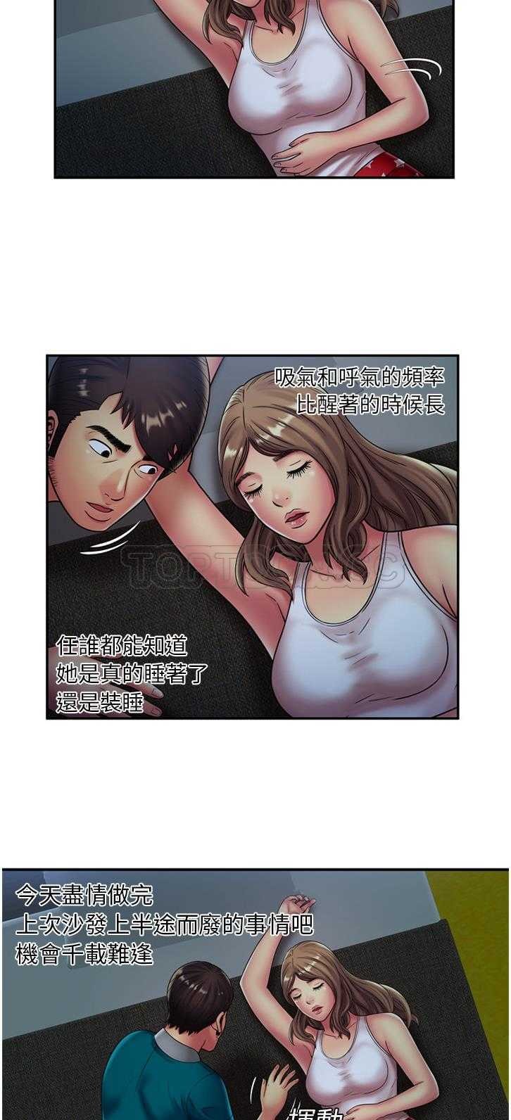 戀上閨蜜的爸爸 第16章 第10页