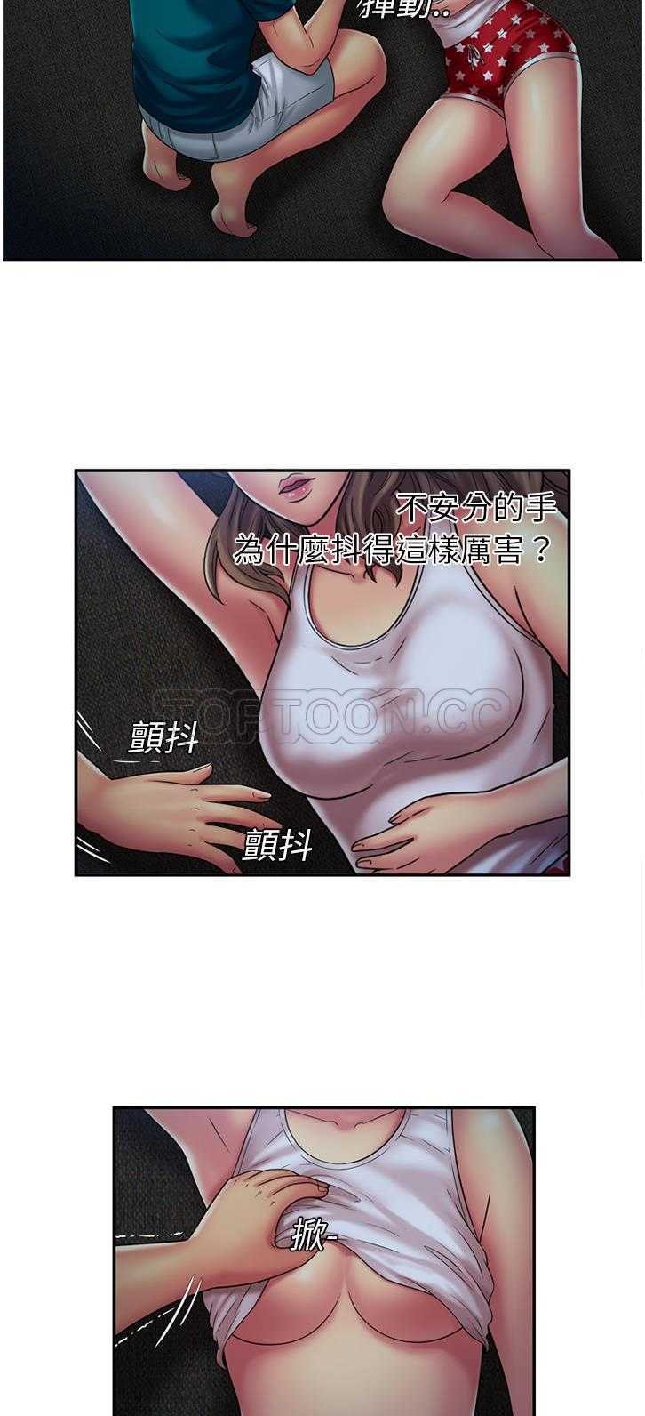 戀上閨蜜的爸爸 第16章 第11页