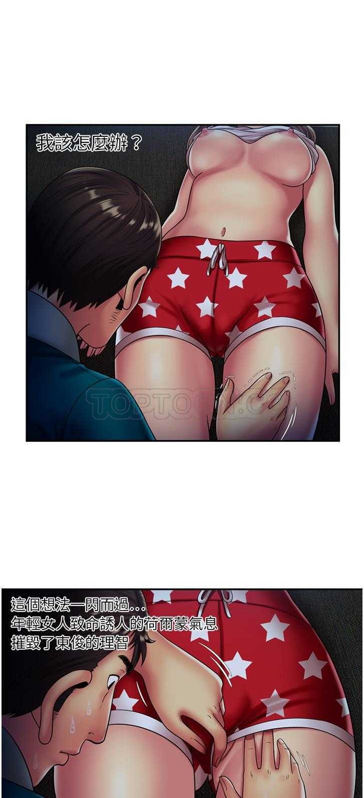 戀上閨蜜的爸爸 第16章 第19页