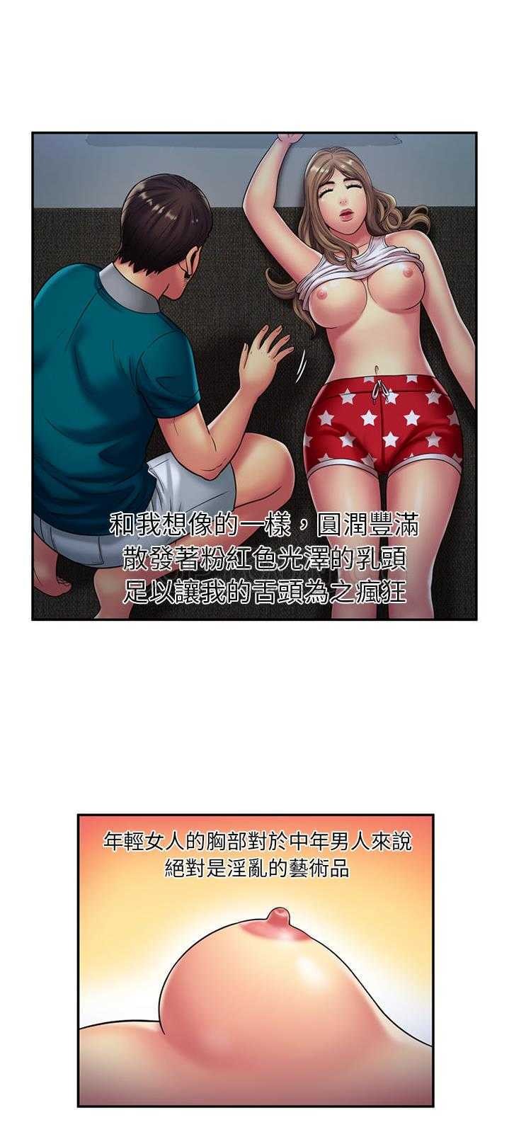 戀上閨蜜的爸爸 第16章 第14页