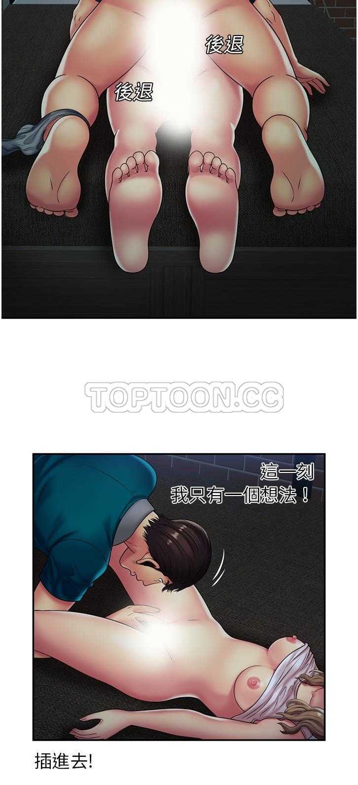 戀上閨蜜的爸爸 第16章 第24页