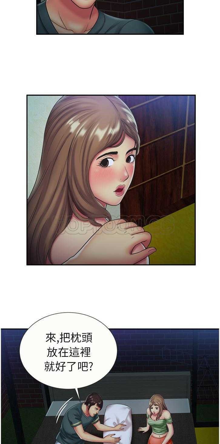 戀上閨蜜的爸爸 第20章 第5页