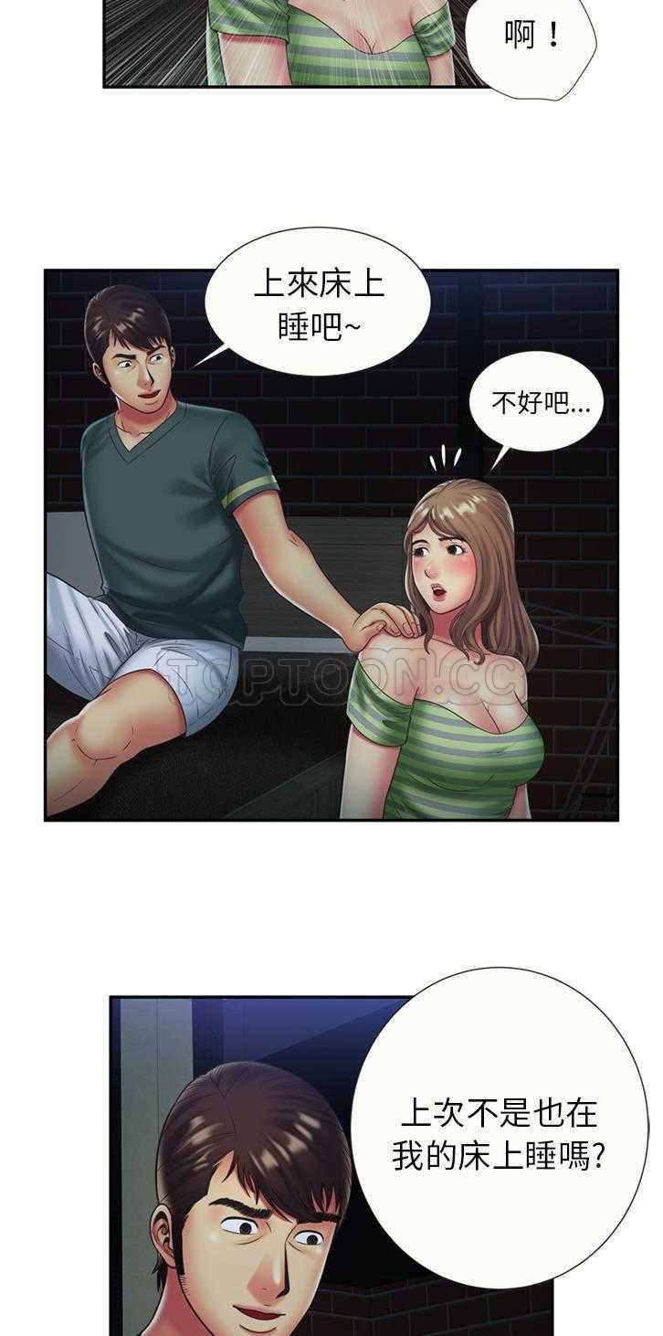戀上閨蜜的爸爸 第20章 第4页