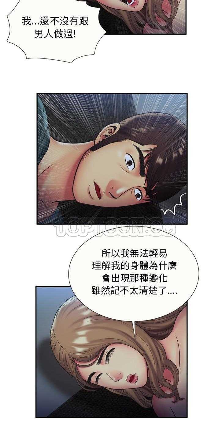 戀上閨蜜的爸爸 第20章 第21页
