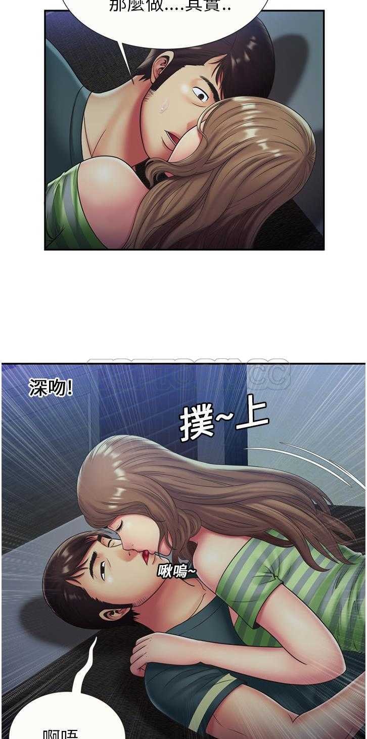 戀上閨蜜的爸爸 第20章 第23页