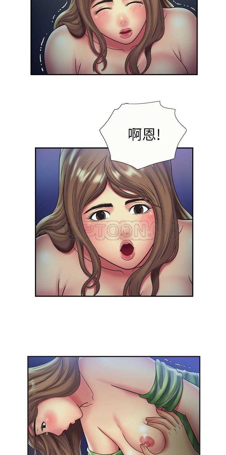 戀上閨蜜的爸爸 第20章 第28页