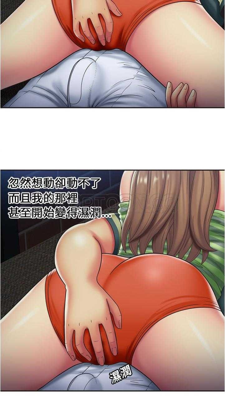 戀上閨蜜的爸爸 第21章 第3页