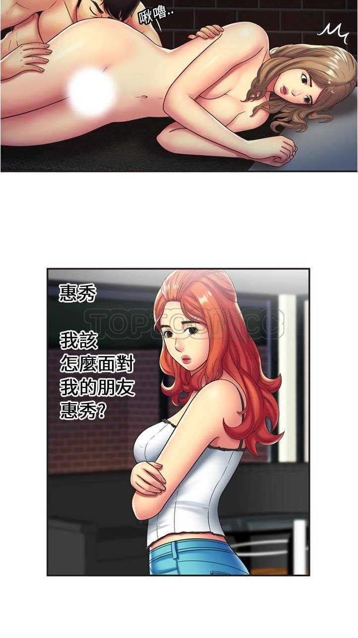戀上閨蜜的爸爸 第21章 第12页