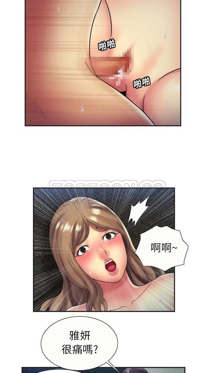 戀上閨蜜的爸爸 第21章 第20页