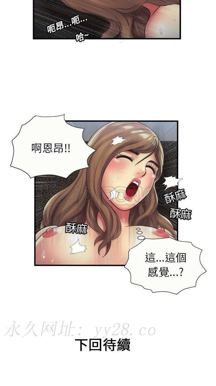 戀上閨蜜的爸爸 第21章 第30页