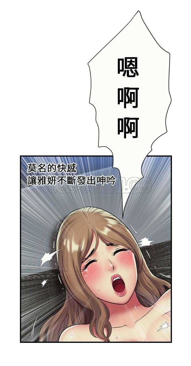 戀上閨蜜的爸爸 第22章 第4页